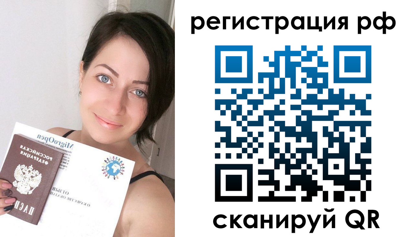 прописка регистрация в Сланцах