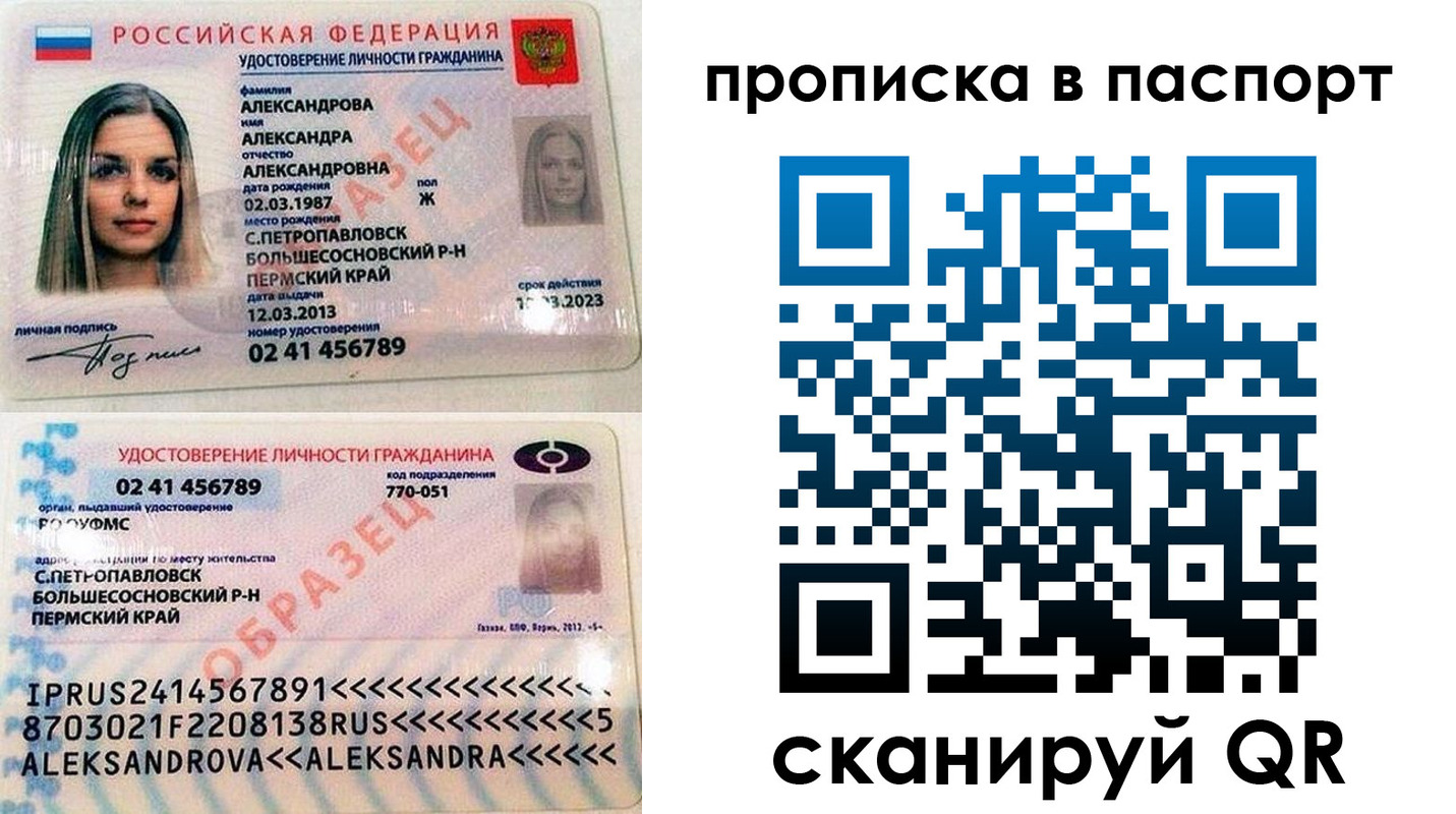 временная регистрация гарантия в Сланцах