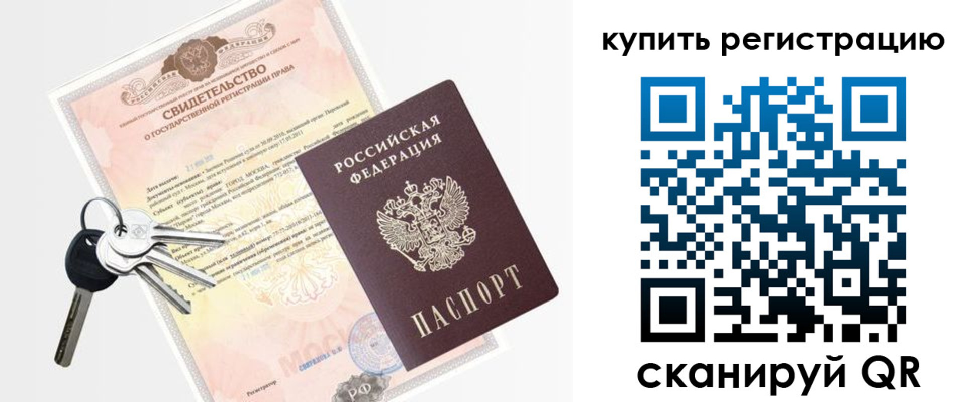 миграционный учет в Сланцах