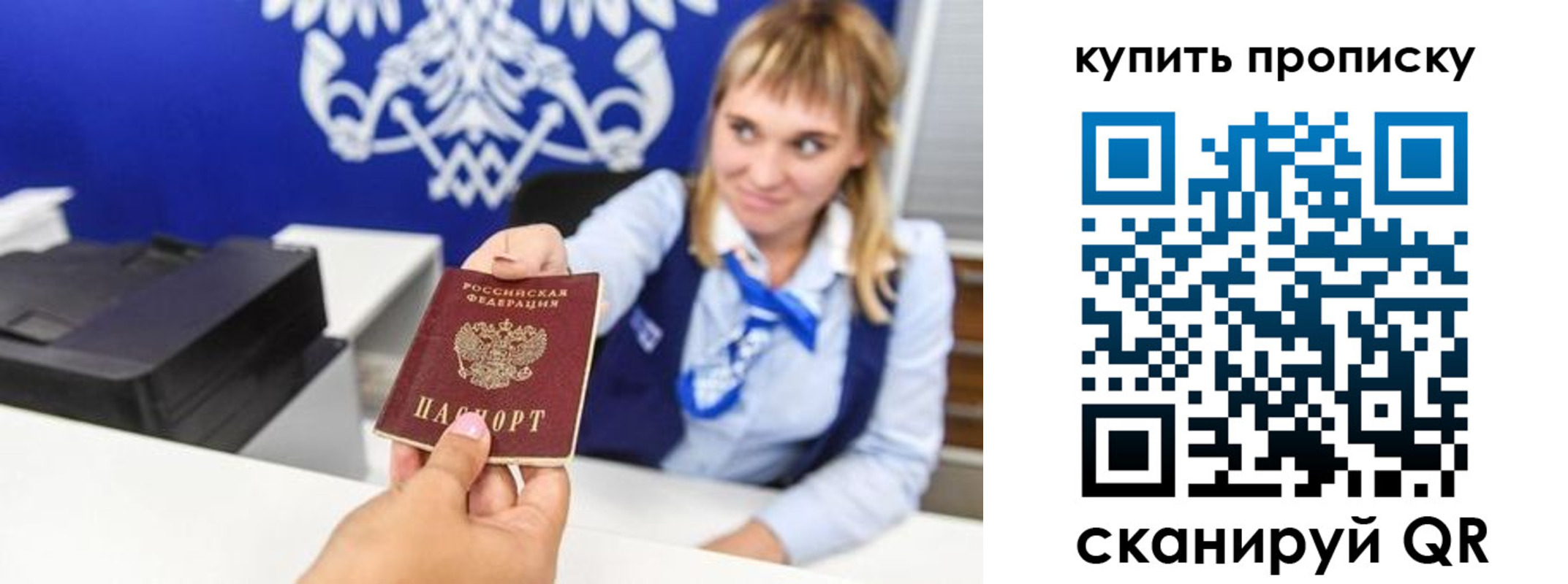 прописка поиск в Сланцах